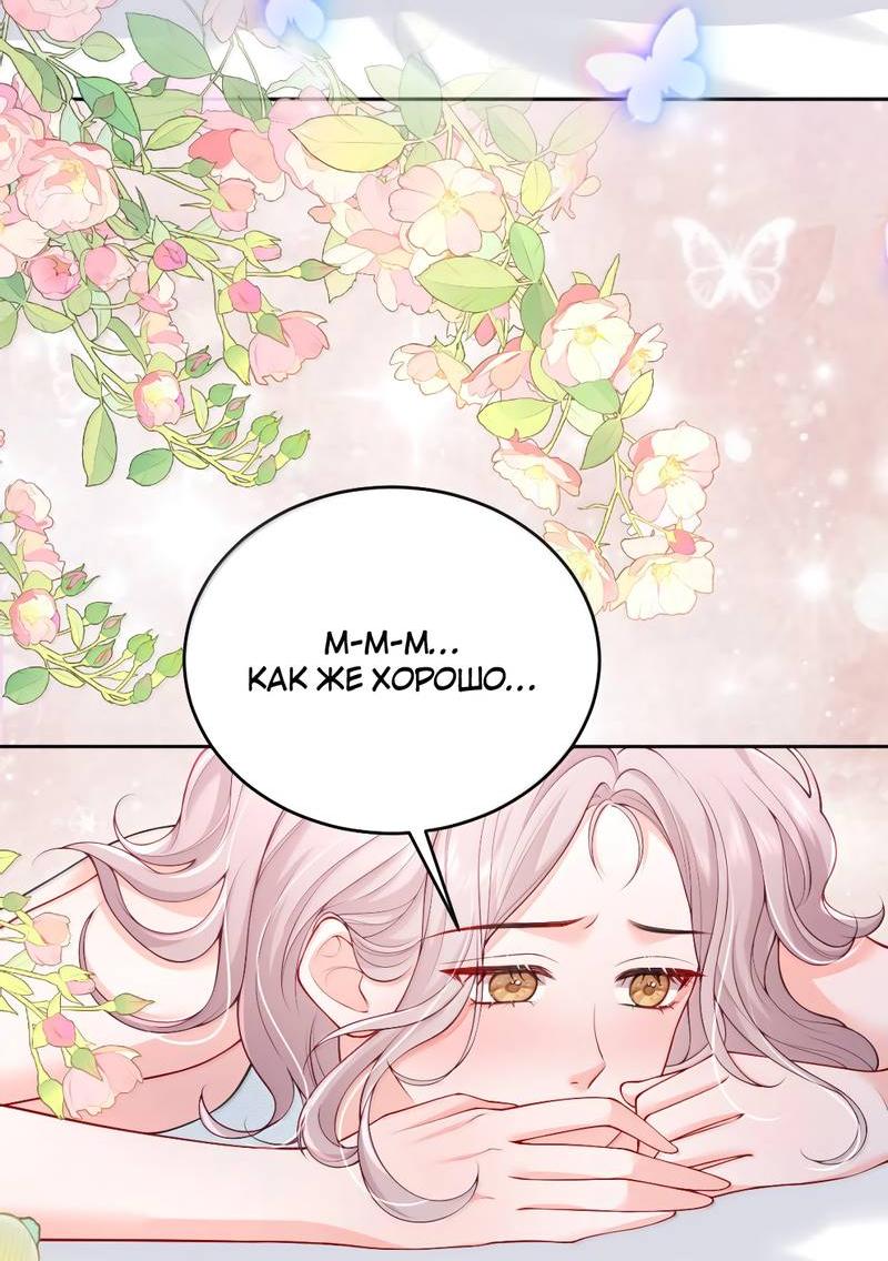 Манга Зелёная слива - Глава 105 Страница 7