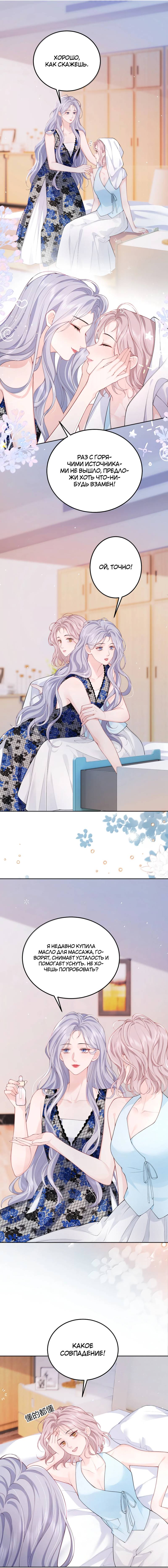 Манга Зелёная слива - Глава 105 Страница 4