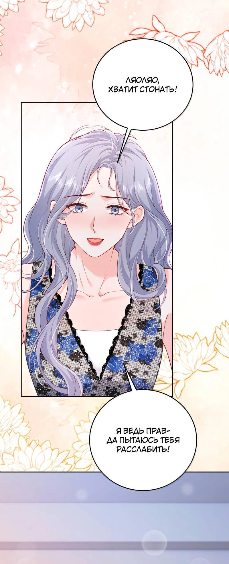 Манга Зелёная слива - Глава 105 Страница 9