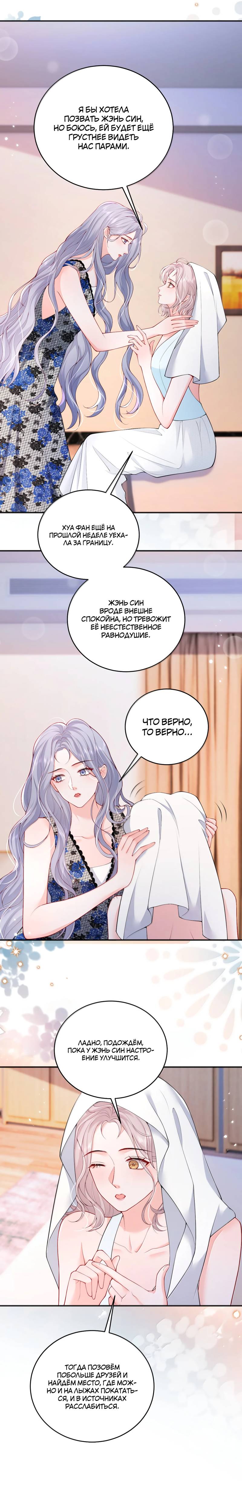 Манга Зелёная слива - Глава 105 Страница 3