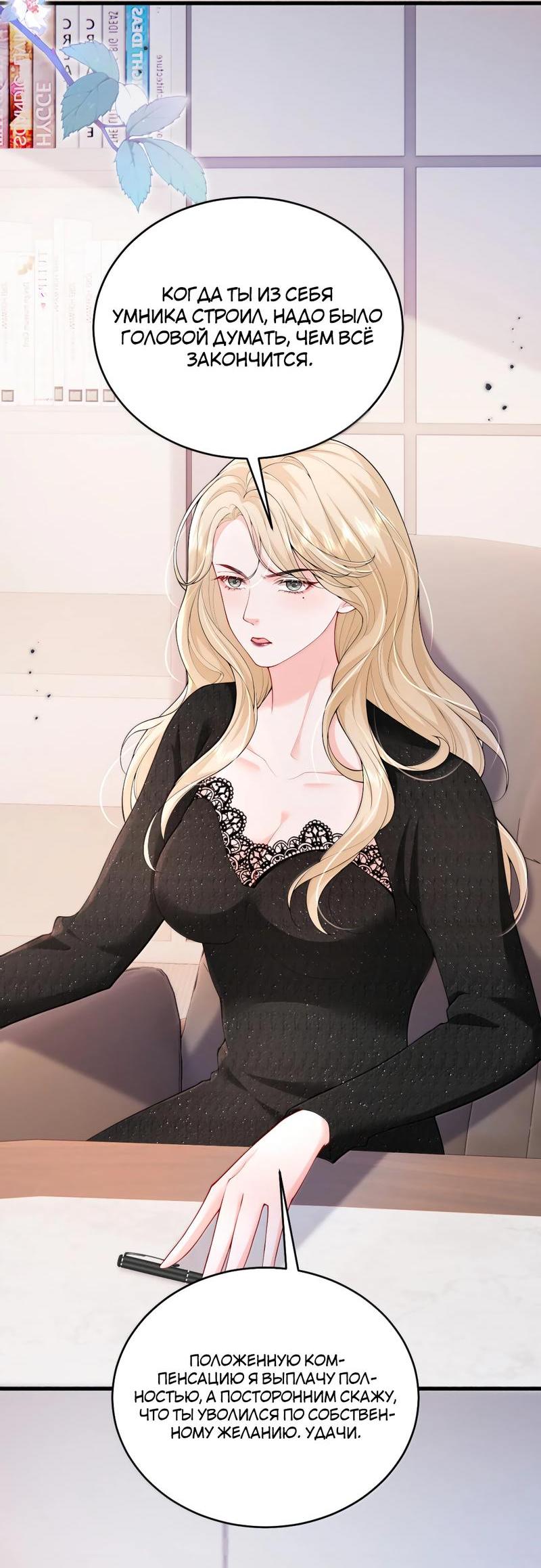 Манга Зелёная слива - Глава 104 Страница 13