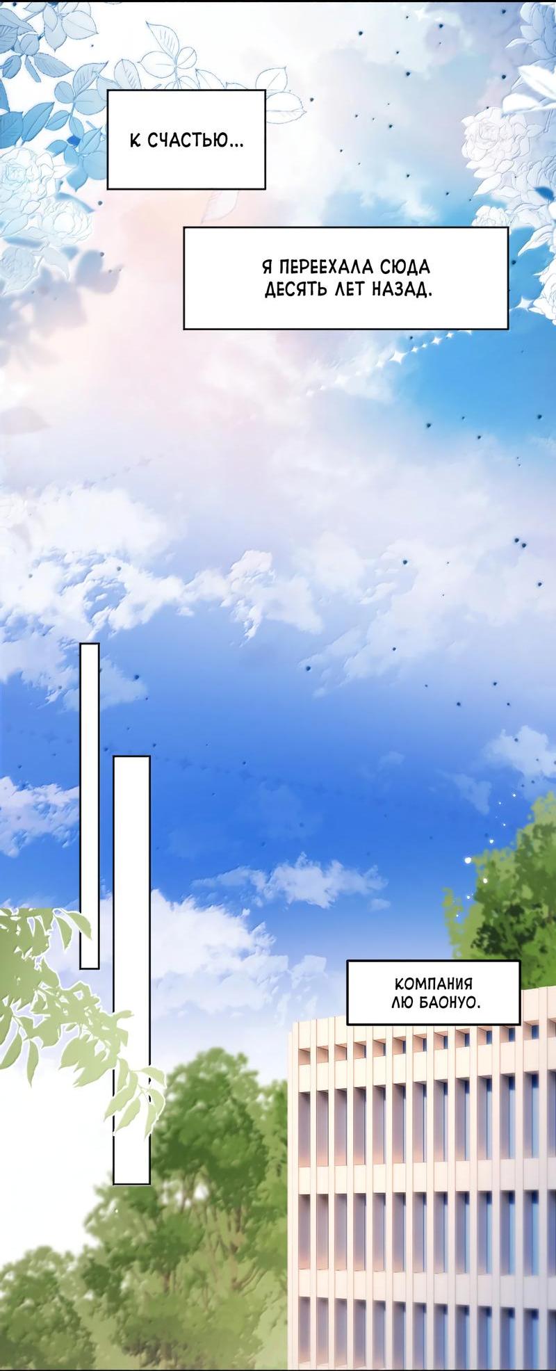 Манга Зелёная слива - Глава 104 Страница 5