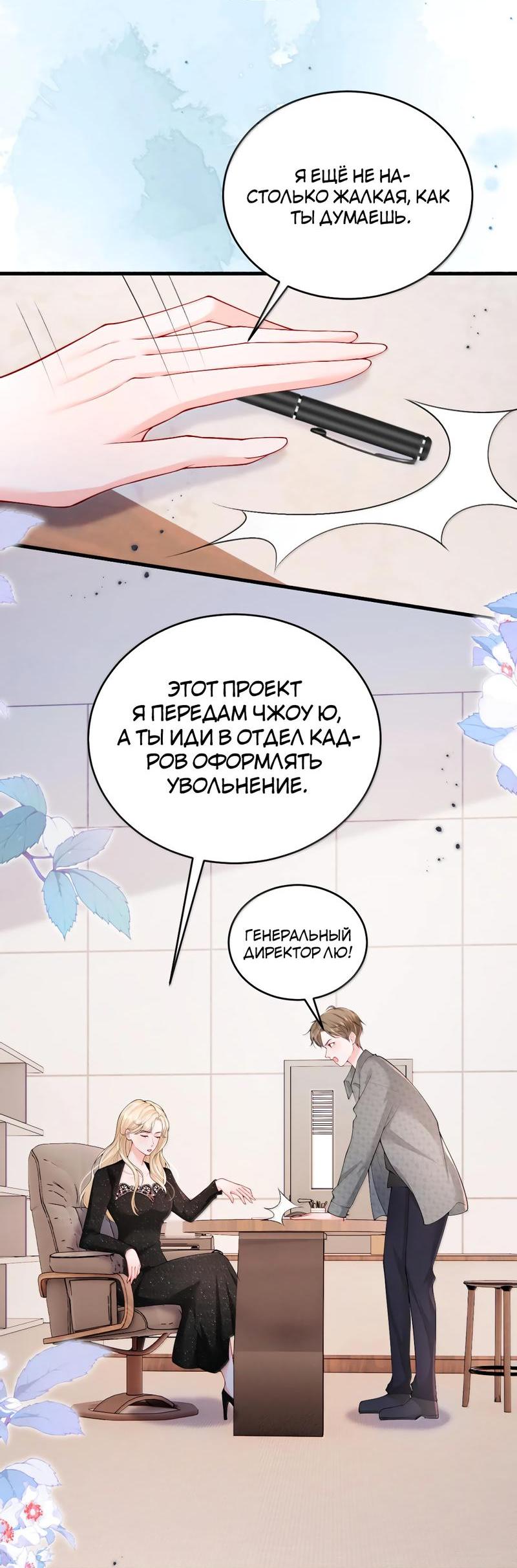 Манга Зелёная слива - Глава 104 Страница 12