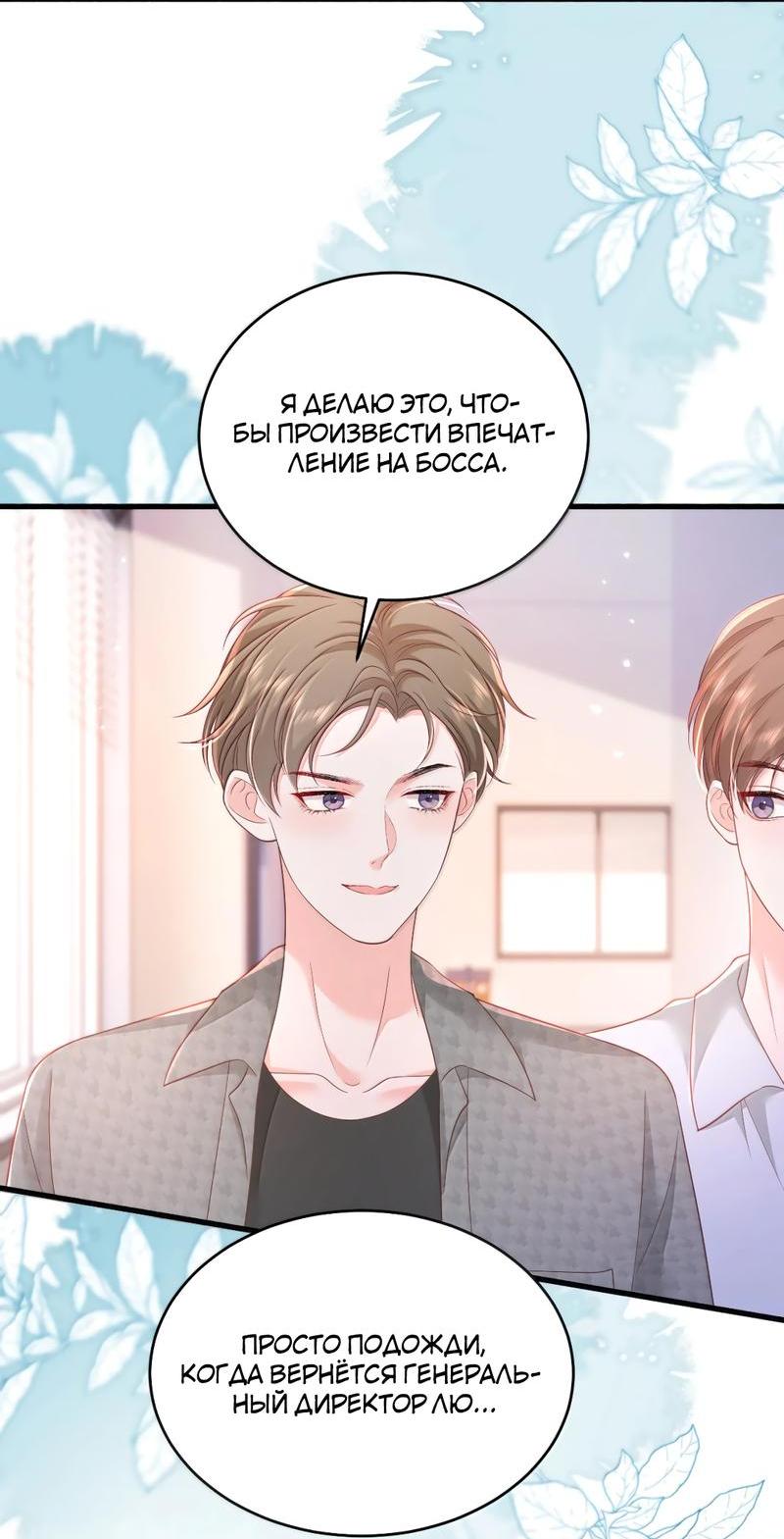 Манга Зелёная слива - Глава 104 Страница 7