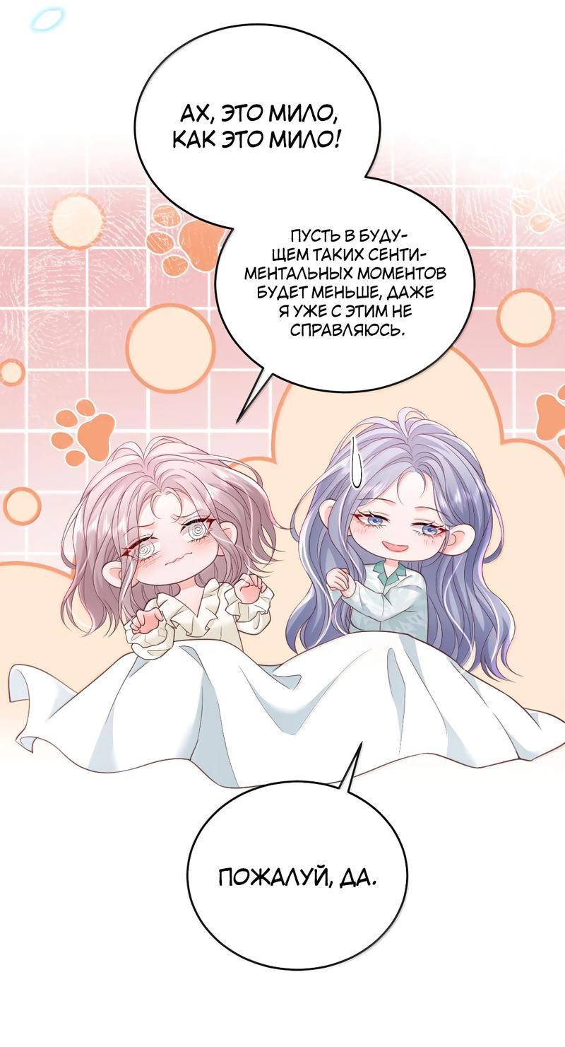 Манга Зелёная слива - Глава 104 Страница 3