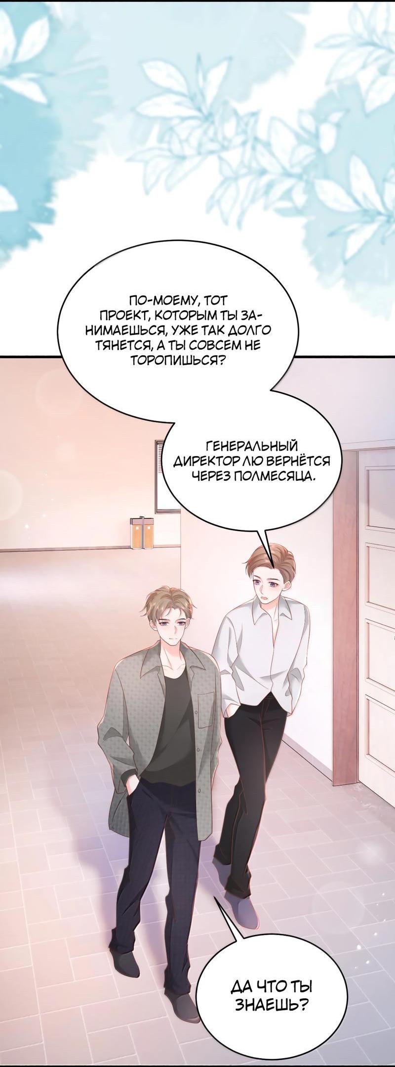 Манга Зелёная слива - Глава 104 Страница 6