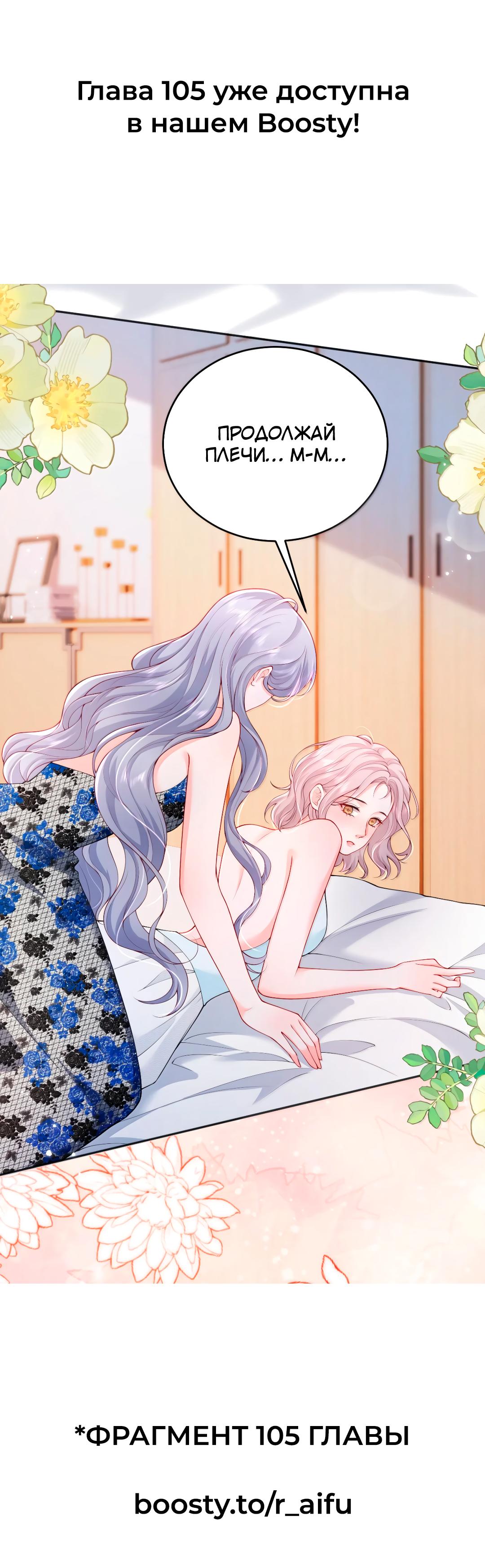 Манга Зелёная слива - Глава 104 Страница 16