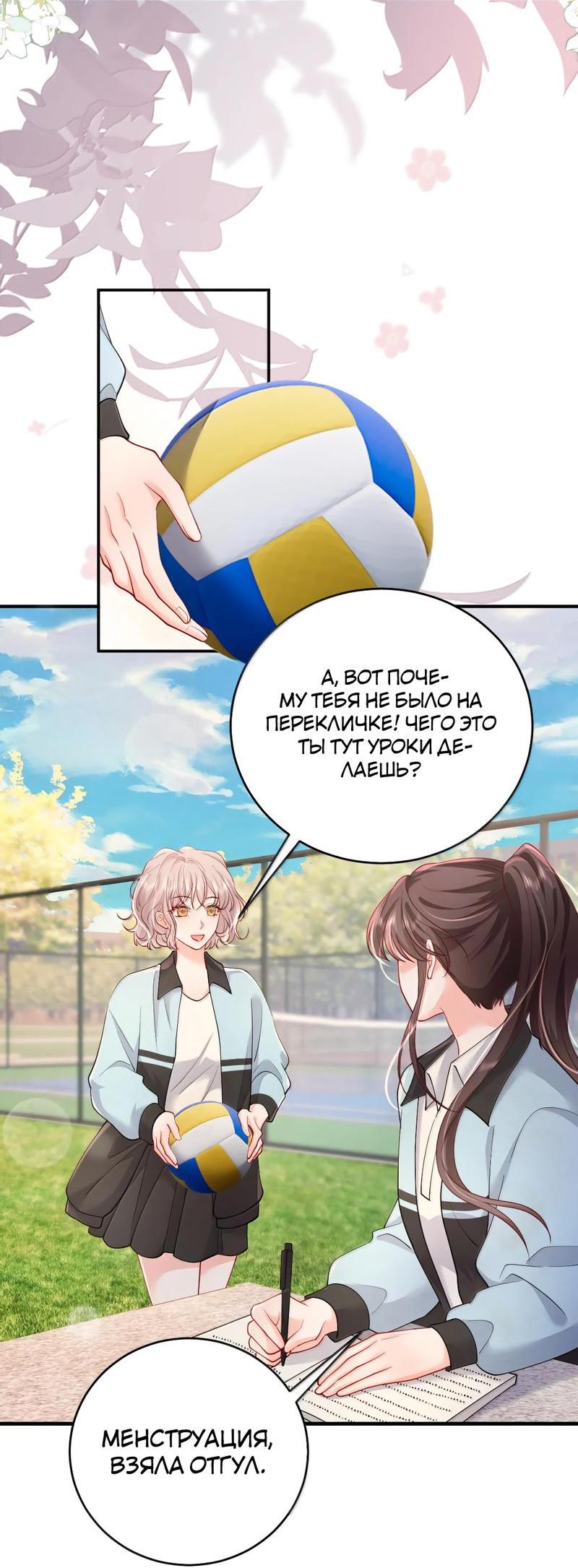 Манга Зелёная слива - Глава 103 Страница 5