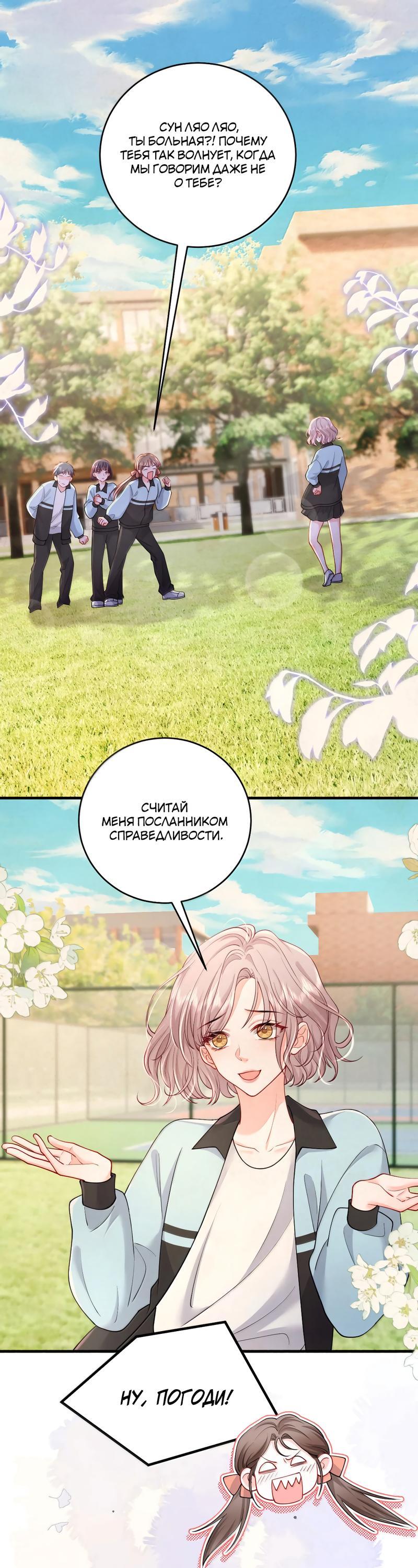 Манга Зелёная слива - Глава 103 Страница 1