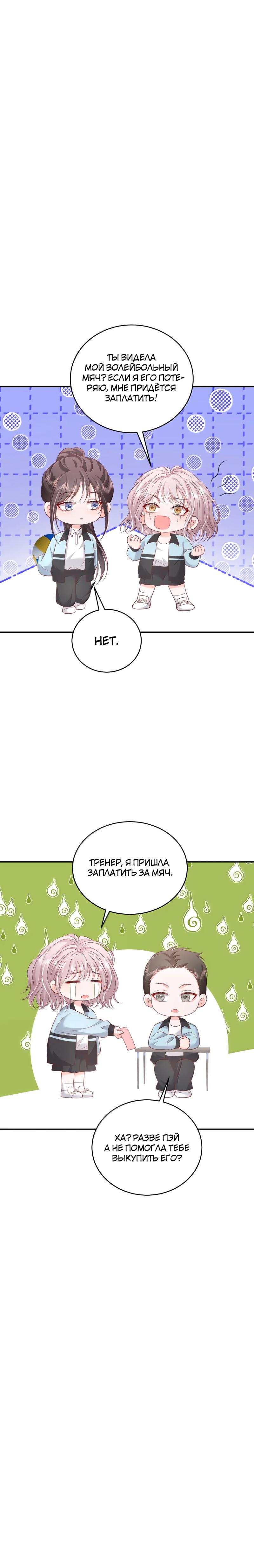 Манга Зелёная слива - Глава 103 Страница 12