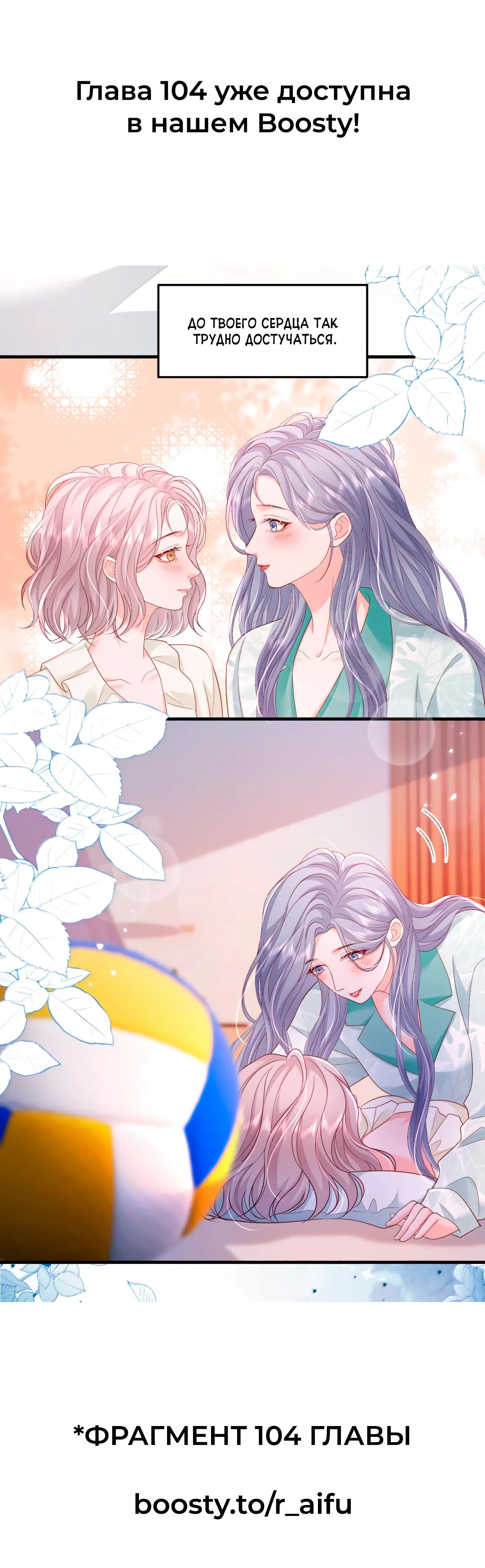 Манга Зелёная слива - Глава 103 Страница 14