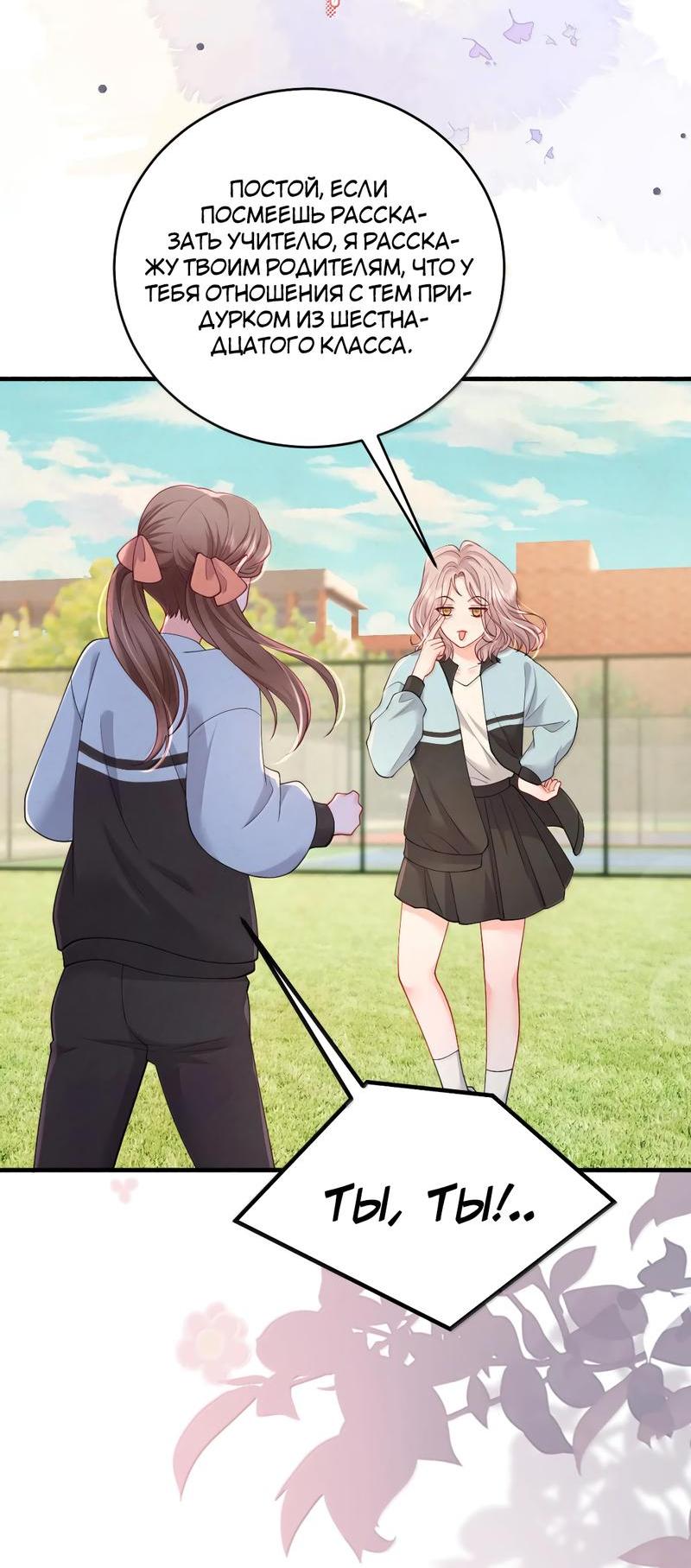 Манга Зелёная слива - Глава 103 Страница 2