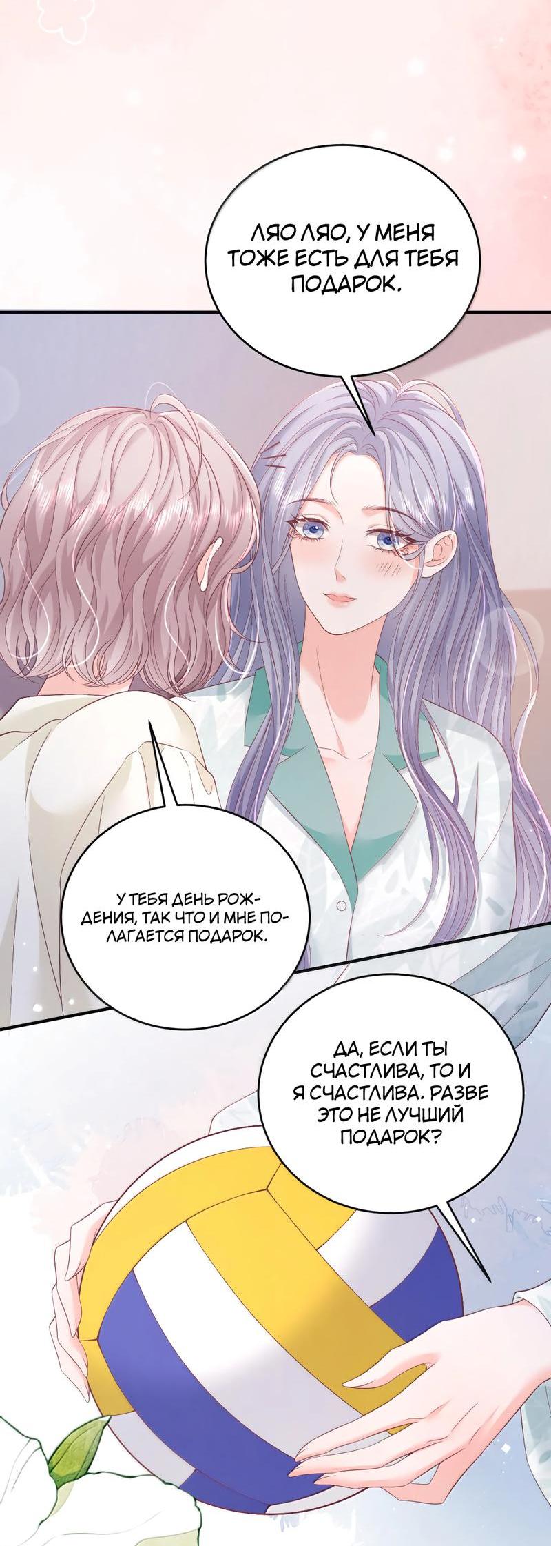 Манга Зелёная слива - Глава 102 Страница 12