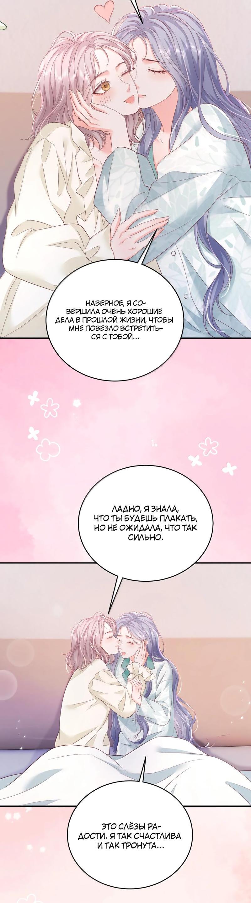 Манга Зелёная слива - Глава 102 Страница 11