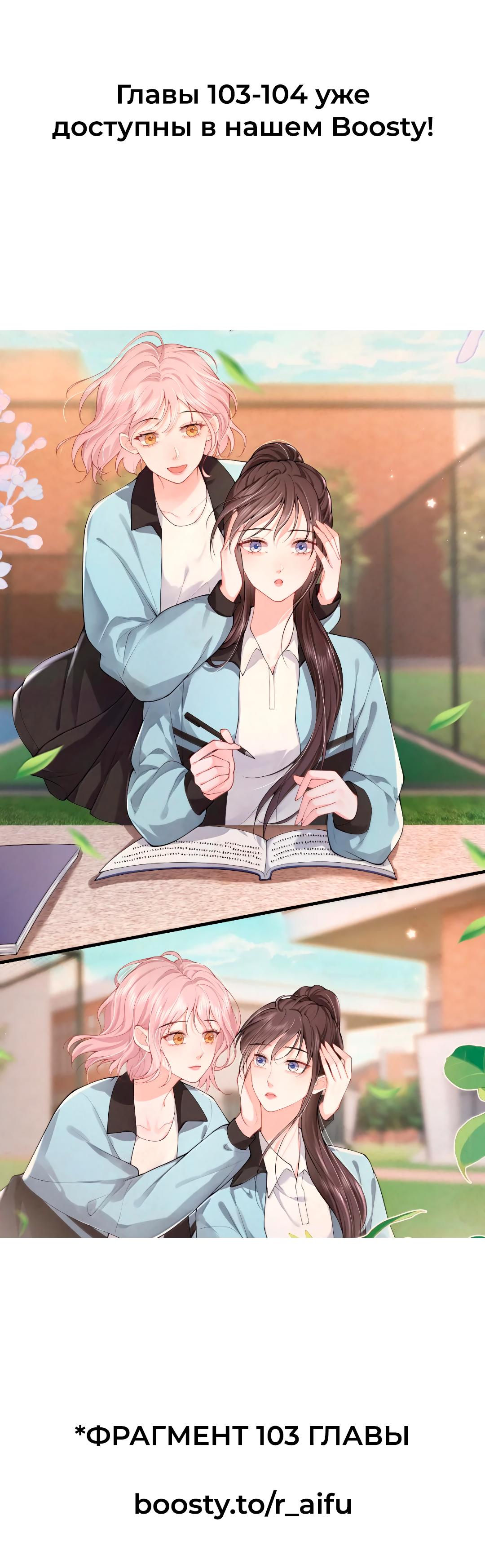 Манга Зелёная слива - Глава 102 Страница 18