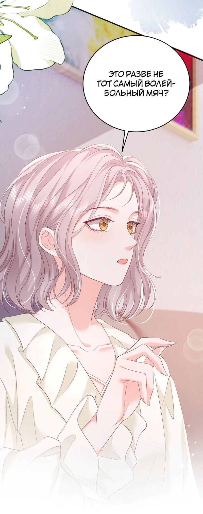 Манга Зелёная слива - Глава 102 Страница 13