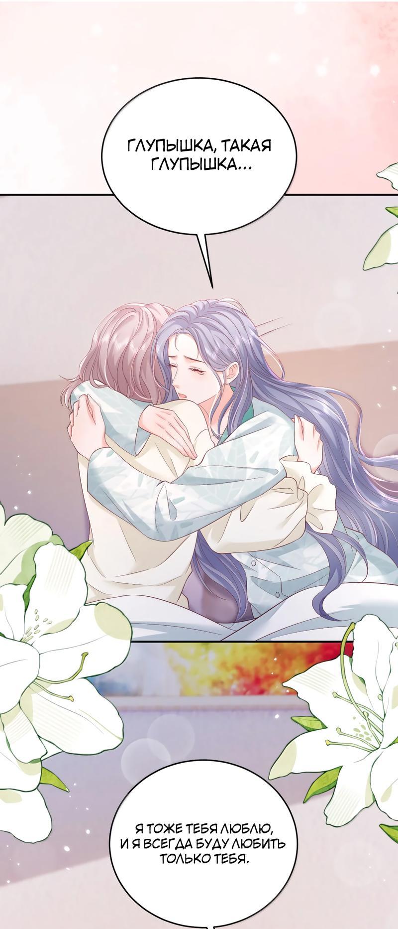 Манга Зелёная слива - Глава 102 Страница 10