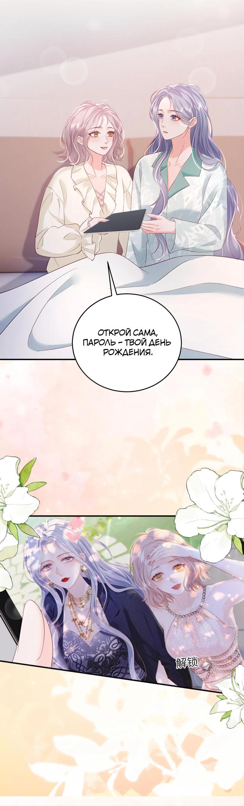 Манга Зелёная слива - Глава 102 Страница 5