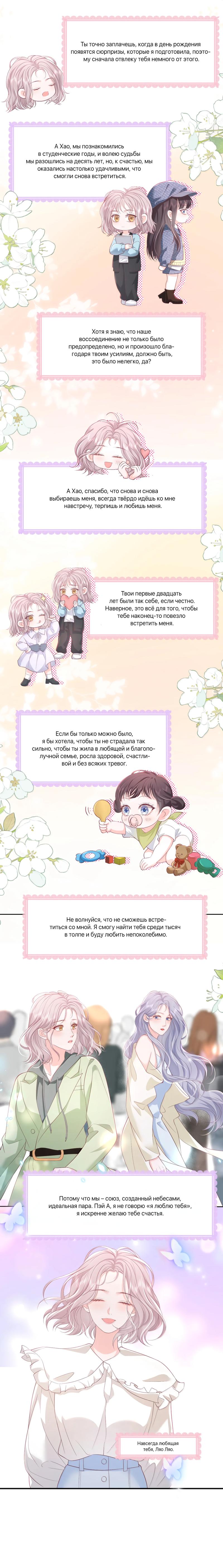 Манга Зелёная слива - Глава 102 Страница 9