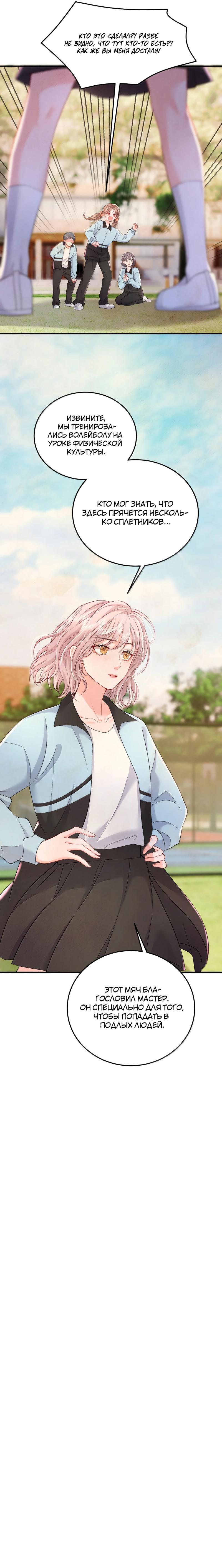 Манга Зелёная слива - Глава 102 Страница 16