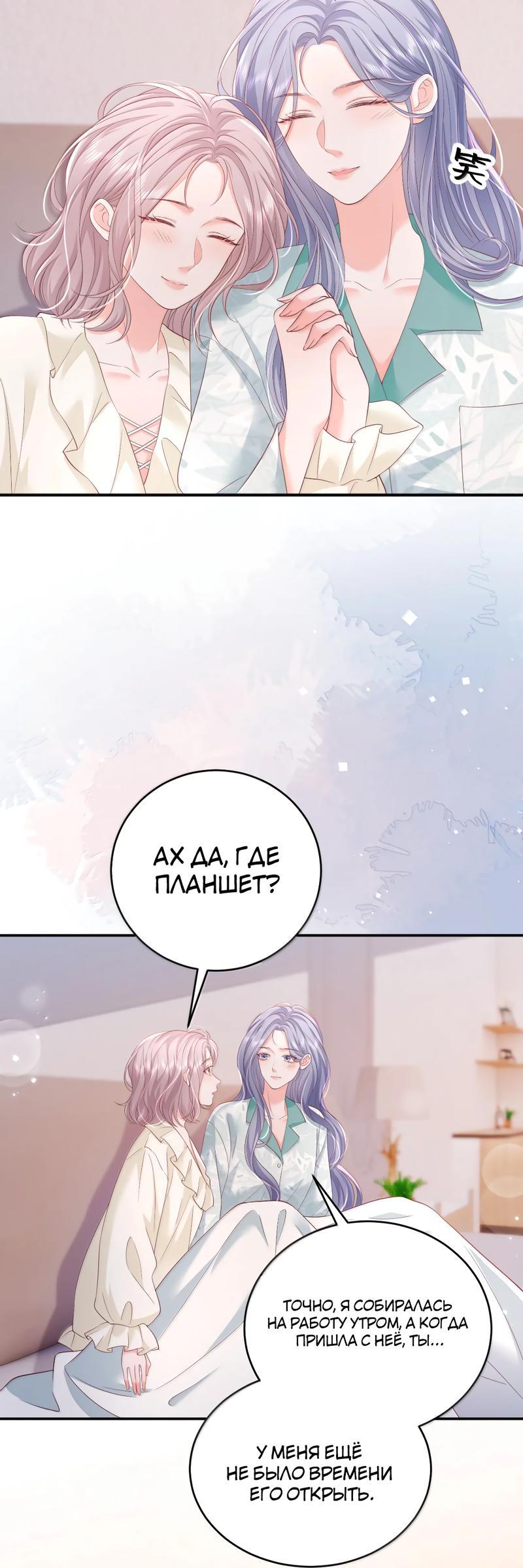 Манга Зелёная слива - Глава 102 Страница 3