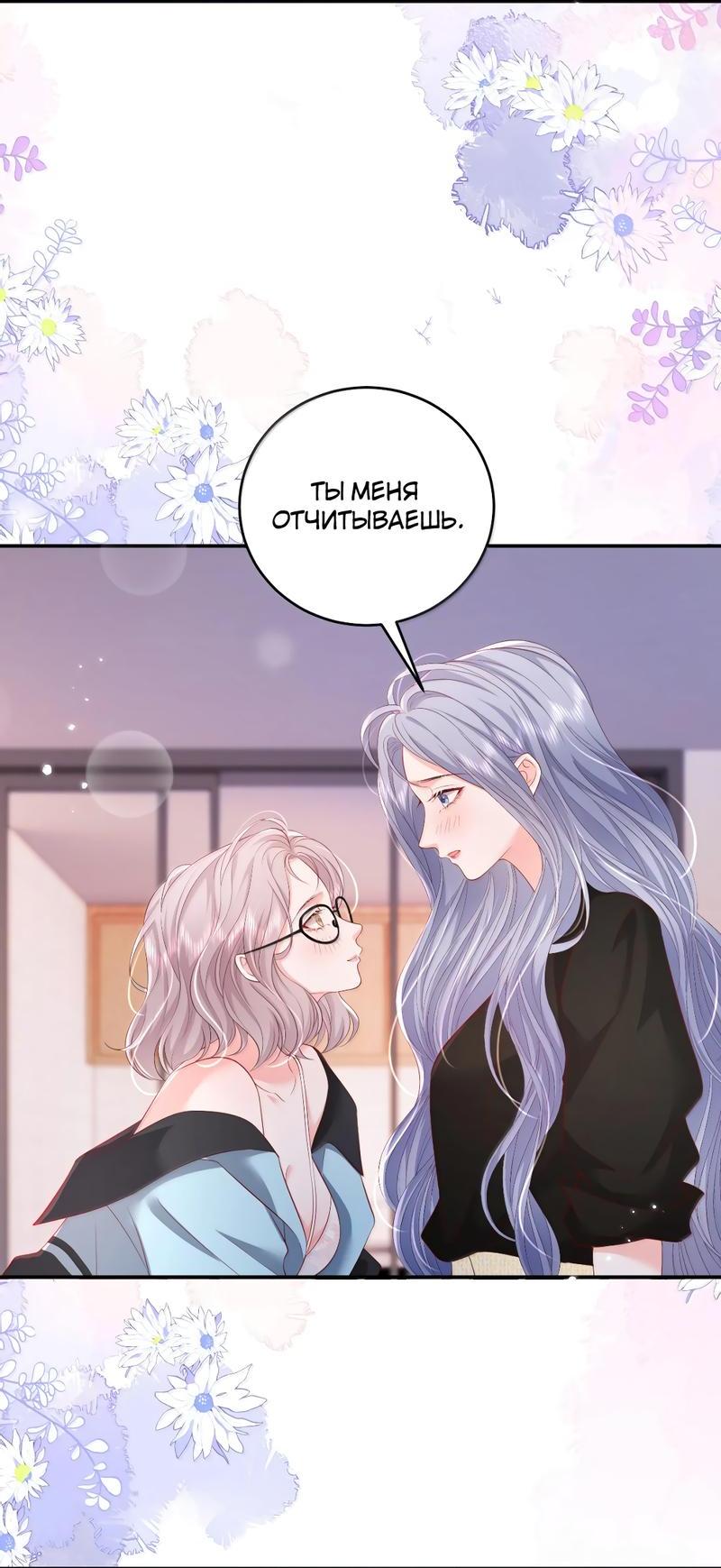 Манга Зелёная слива - Глава 101 Страница 7