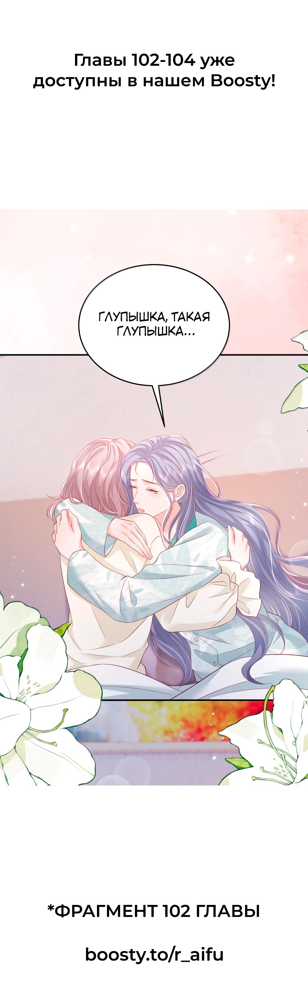 Манга Зелёная слива - Глава 101 Страница 11