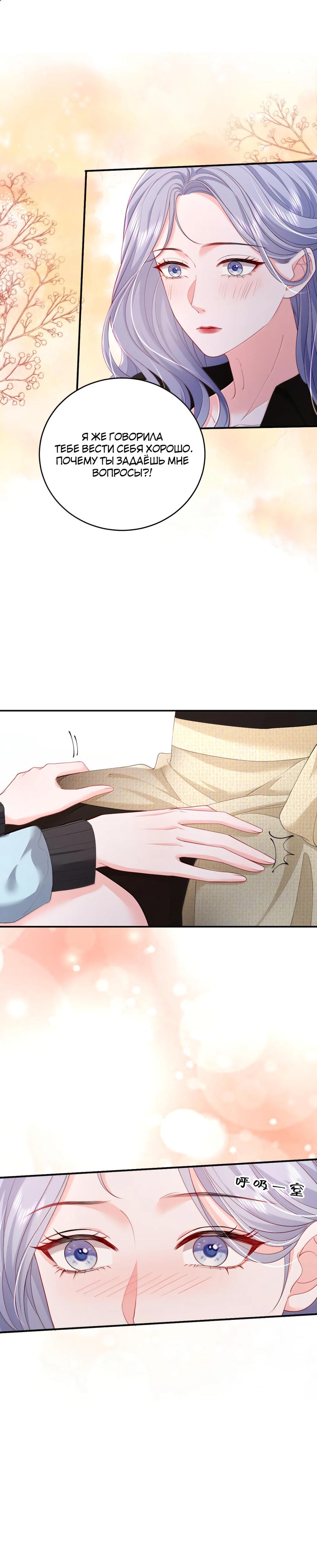 Манга Зелёная слива - Глава 101 Страница 4