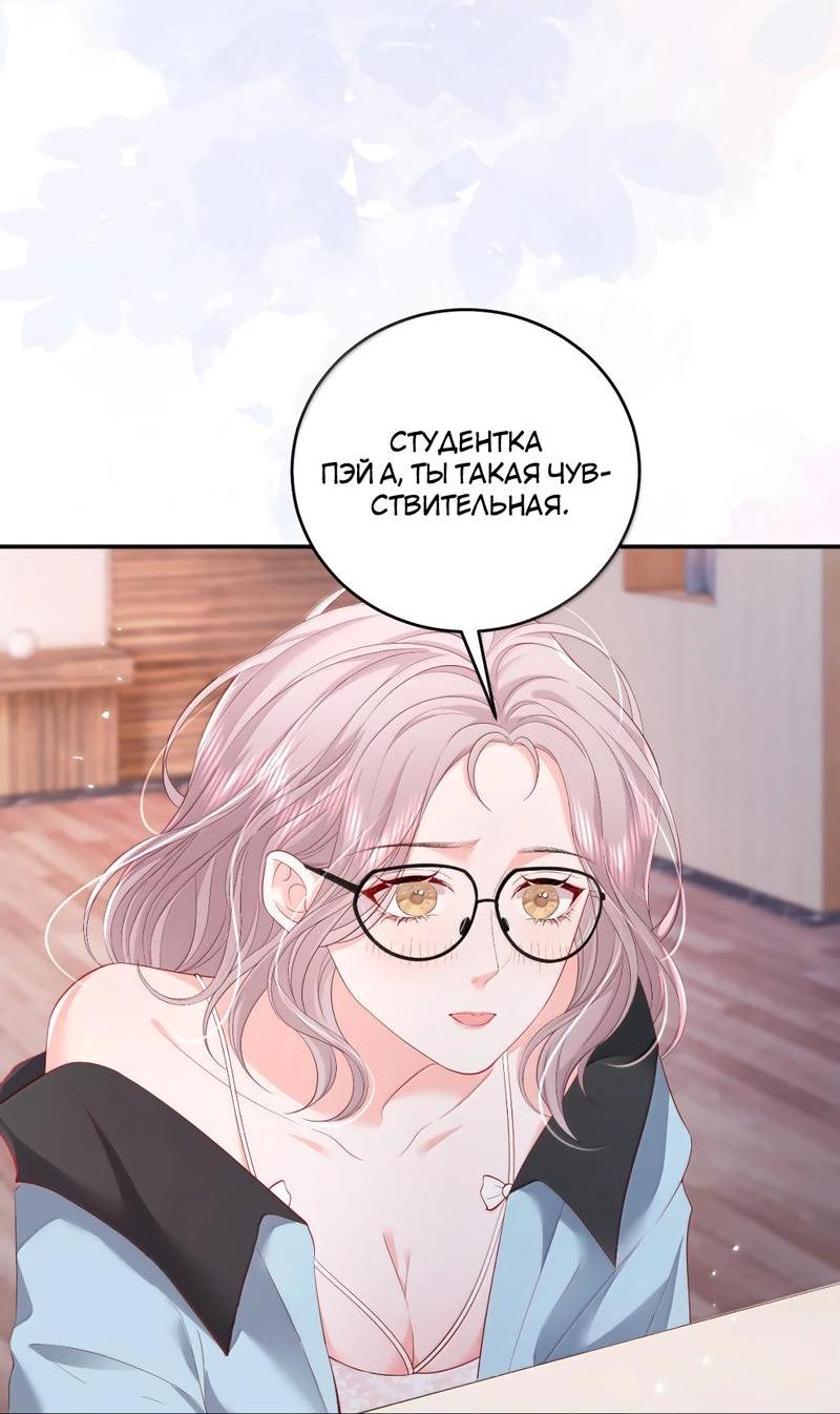 Манга Зелёная слива - Глава 101 Страница 6