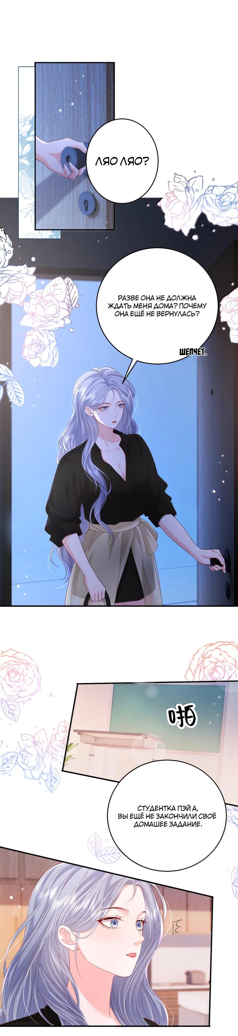 Манга Зелёная слива - Глава 101 Страница 1