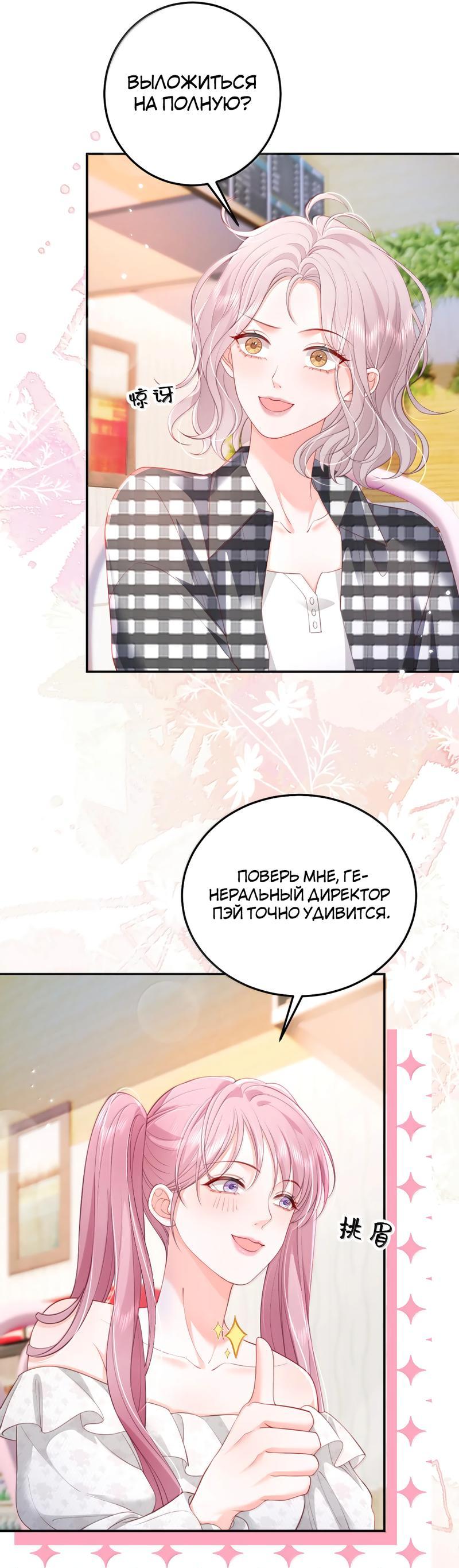 Манга Зелёная слива - Глава 100 Страница 3