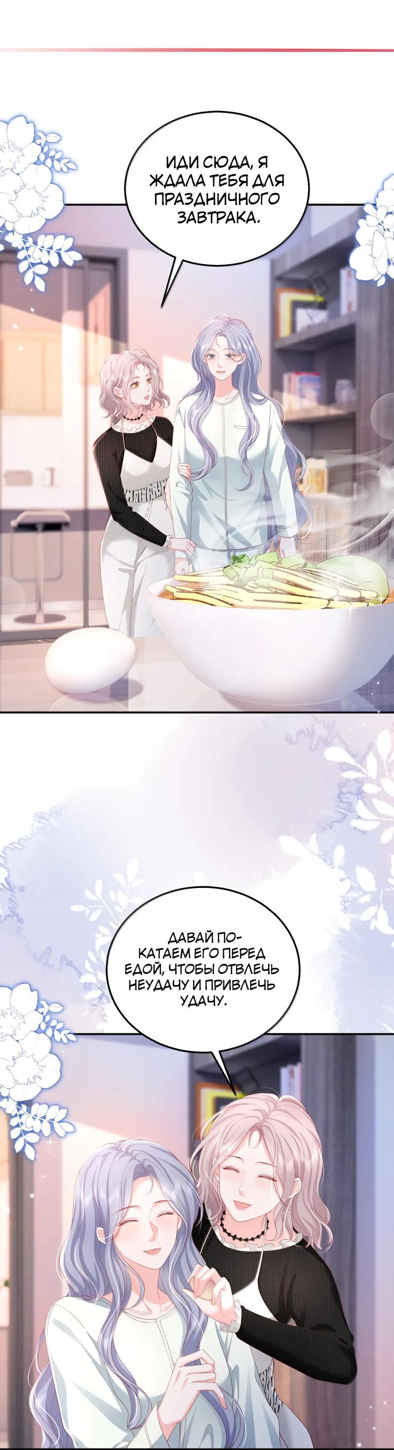 Манга Зелёная слива - Глава 100 Страница 7