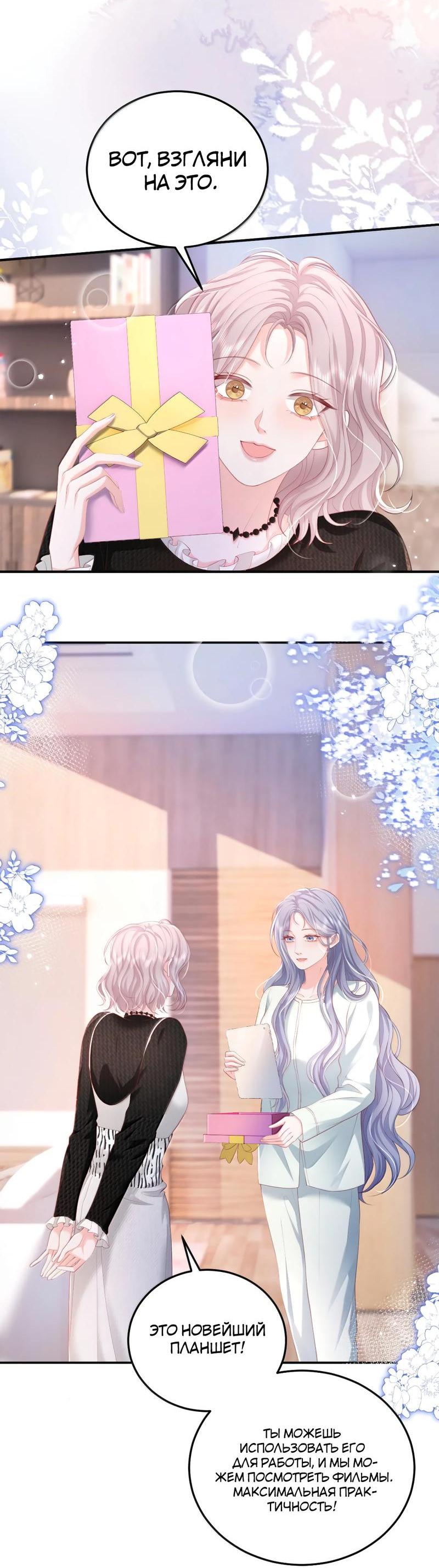 Манга Зелёная слива - Глава 100 Страница 10