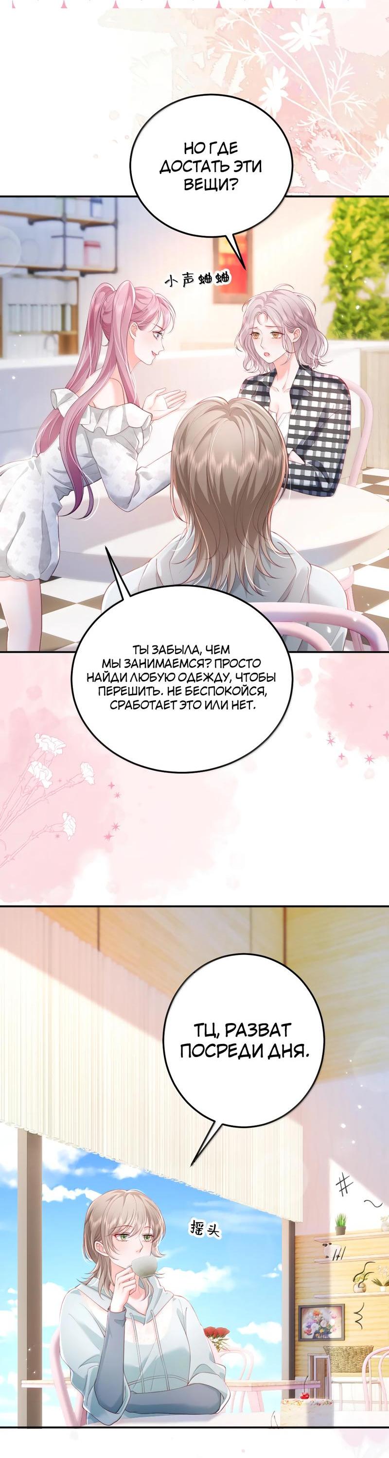 Манга Зелёная слива - Глава 100 Страница 4