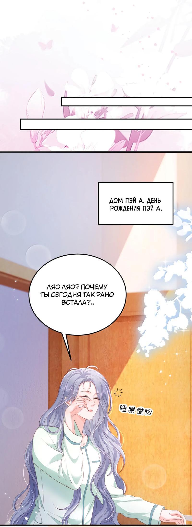 Манга Зелёная слива - Глава 100 Страница 5