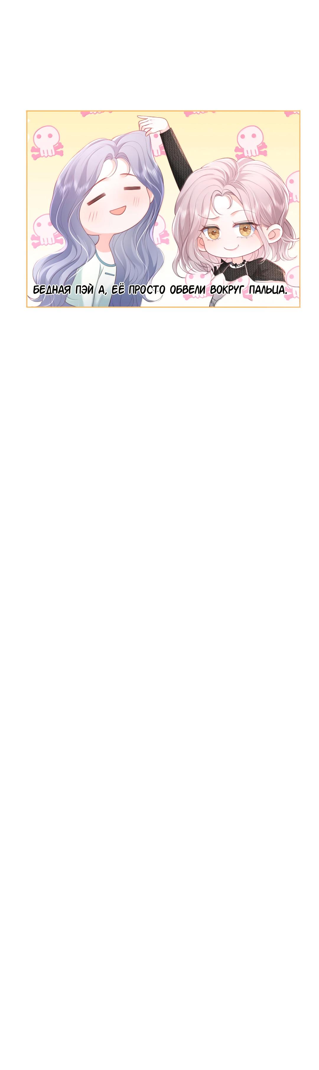 Манга Зелёная слива - Глава 100 Страница 12