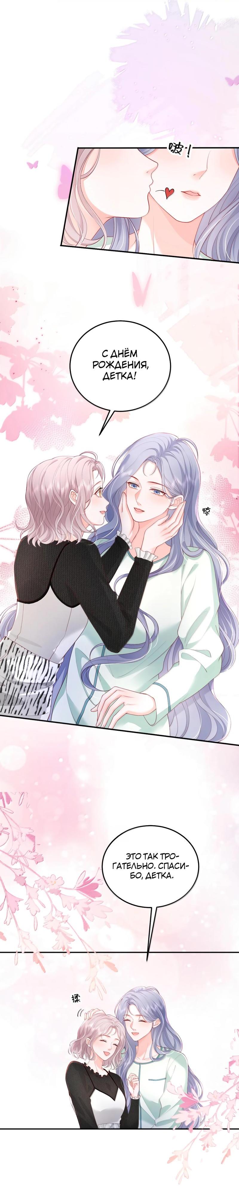 Манга Зелёная слива - Глава 100 Страница 6