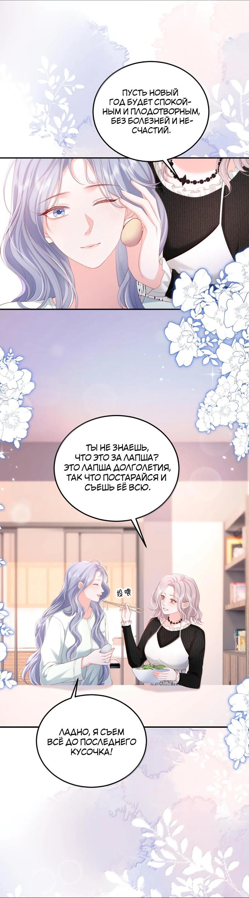 Манга Зелёная слива - Глава 100 Страница 8