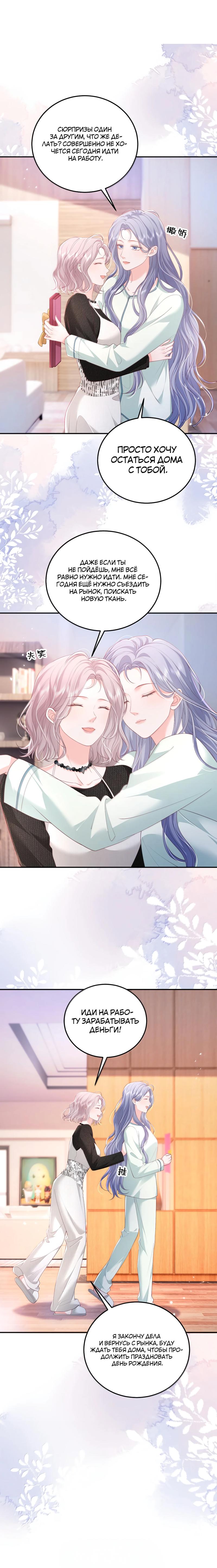 Манга Зелёная слива - Глава 100 Страница 11