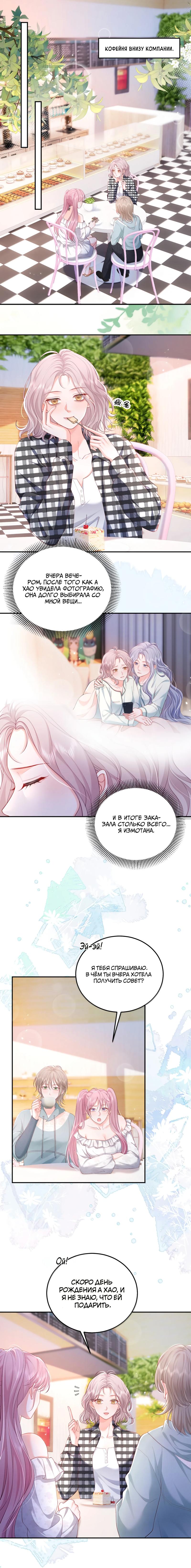 Манга Зелёная слива - Глава 100 Страница 1