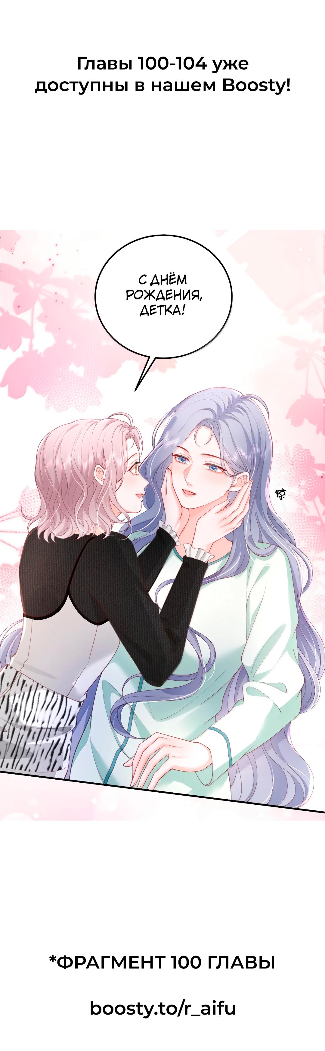 Манга Зелёная слива - Глава 99 Страница 14