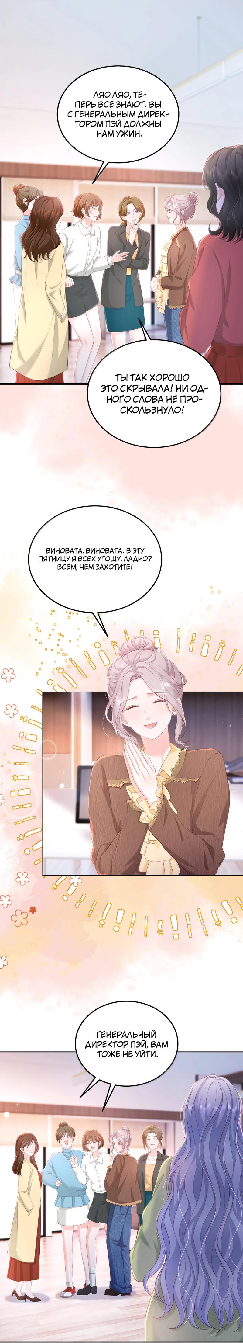 Манга Зелёная слива - Глава 99 Страница 1