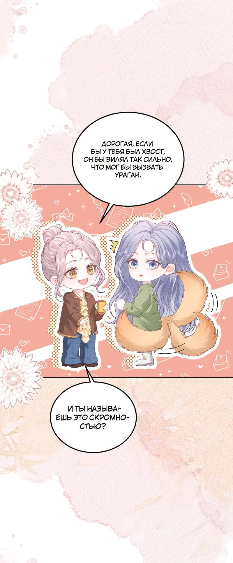 Манга Зелёная слива - Глава 99 Страница 8