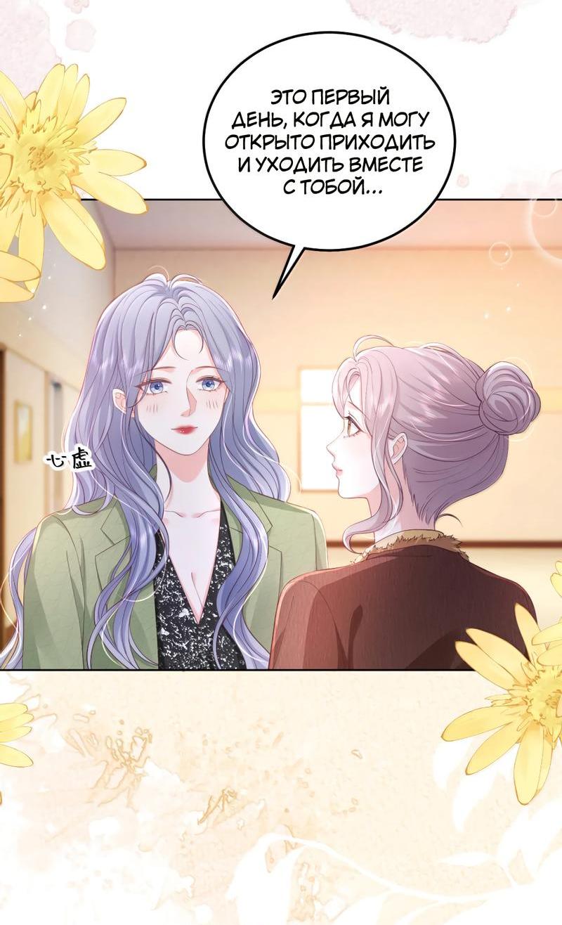 Манга Зелёная слива - Глава 99 Страница 9