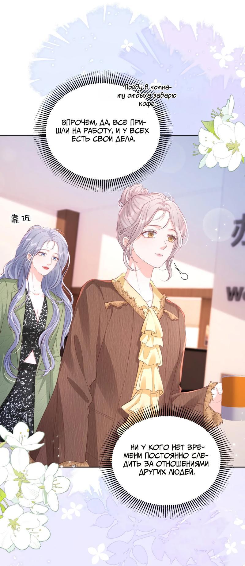 Манга Зелёная слива - Глава 99 Страница 4