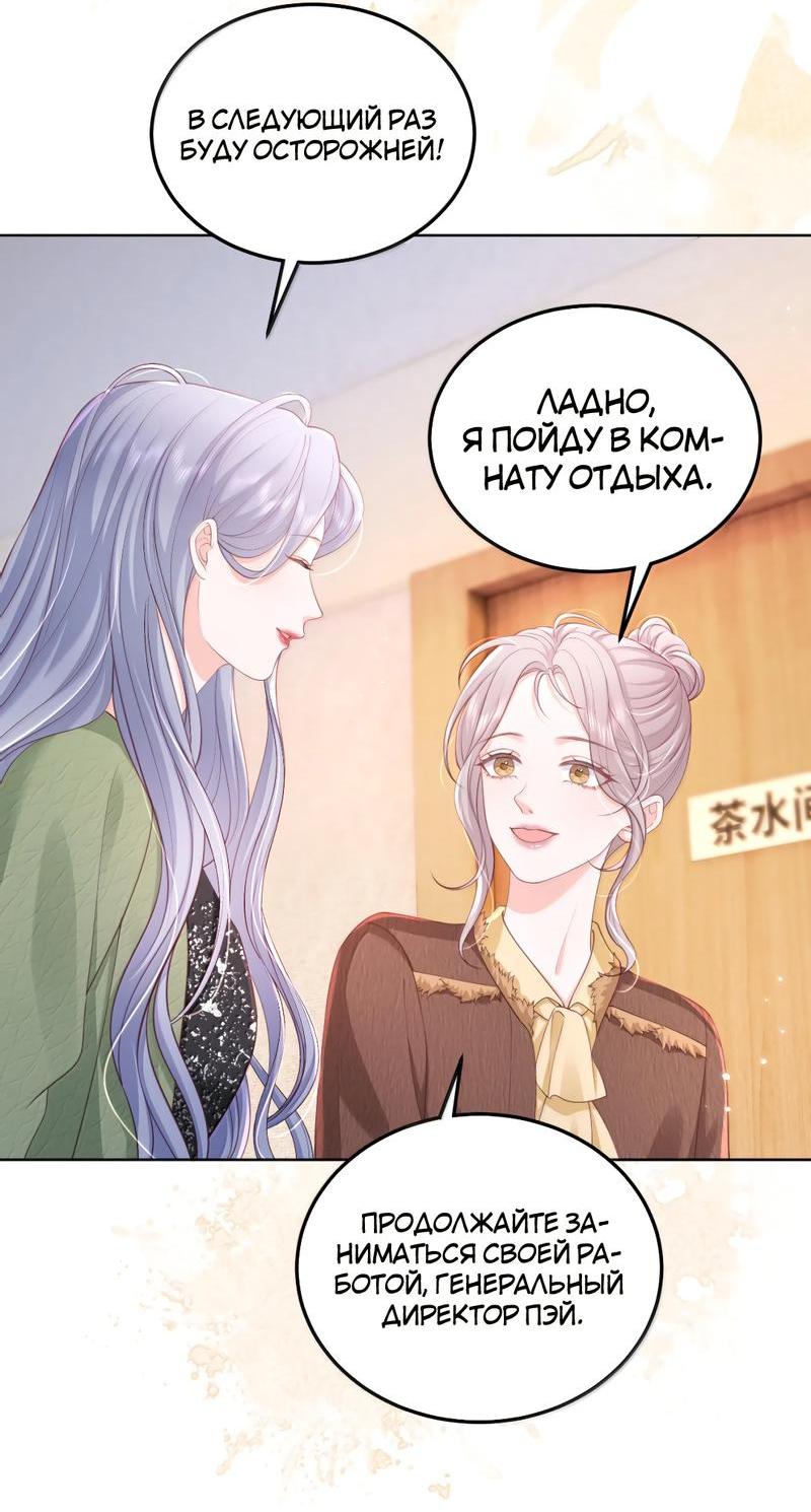 Манга Зелёная слива - Глава 99 Страница 10