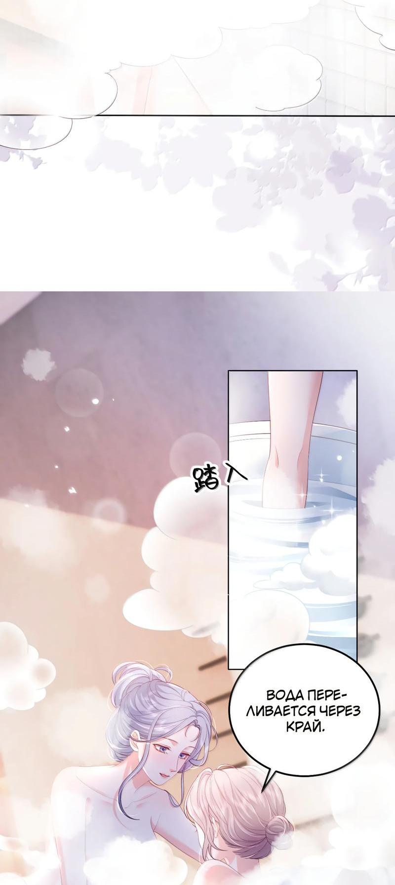 Манга Зелёная слива - Глава 98 Страница 11