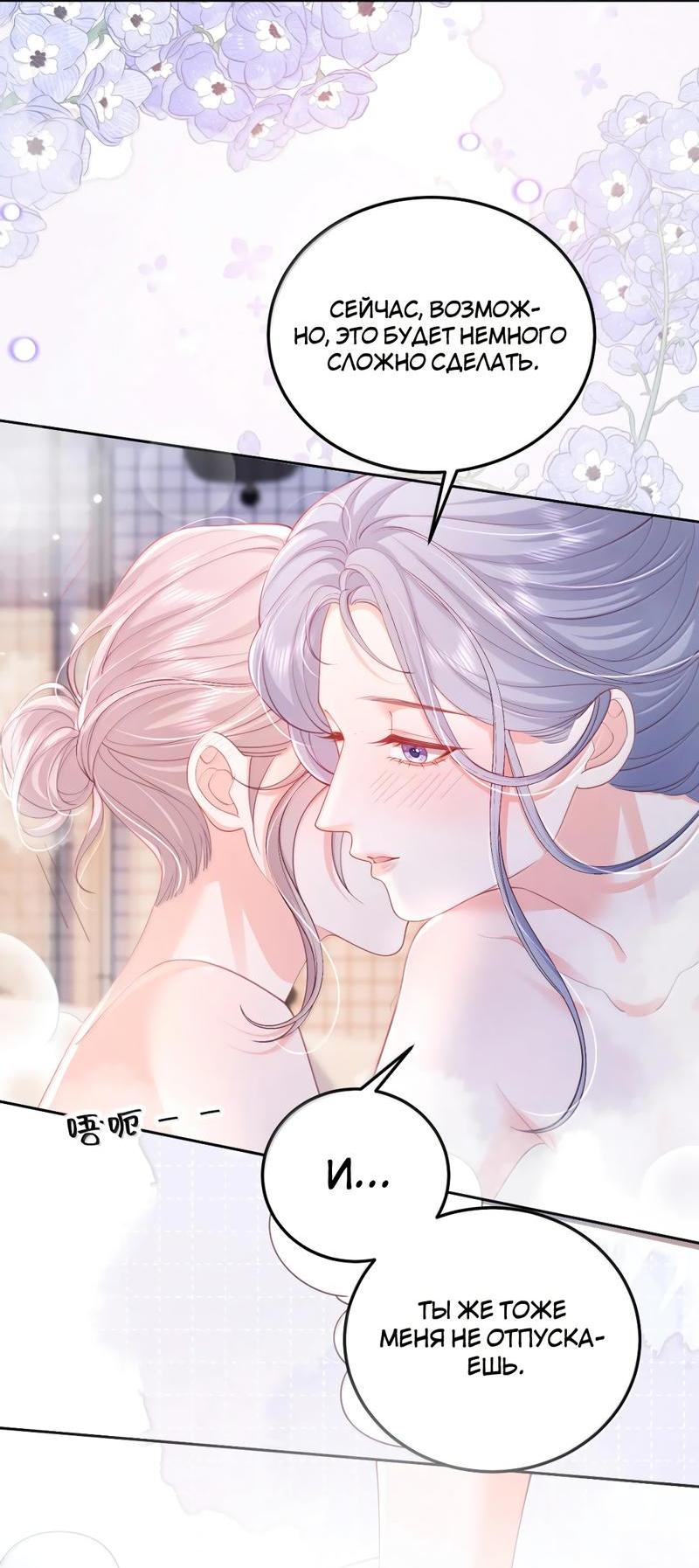 Манга Зелёная слива - Глава 98 Страница 14