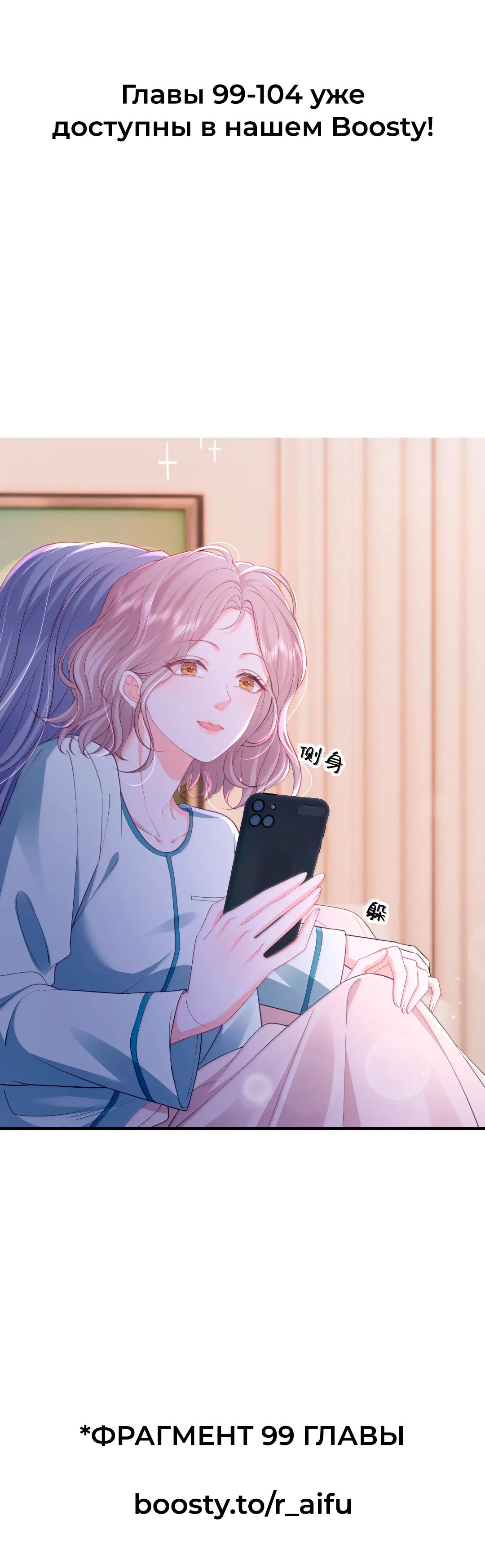 Манга Зелёная слива - Глава 98 Страница 17