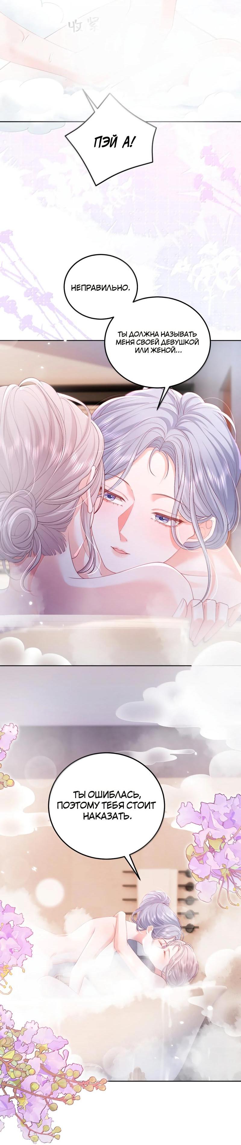 Манга Зелёная слива - Глава 98 Страница 15